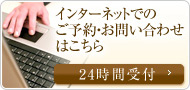 歯科タウンで診療予約ができます。